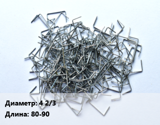 Скоба строительная 4 2/3 L=80-90, шт, U-образная цена от 83.11 Тг / шт, где купить, условия доставки в Костанае и Костанайской области
